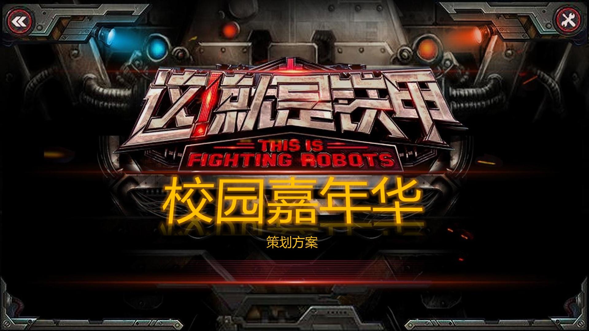 街舞展演计划